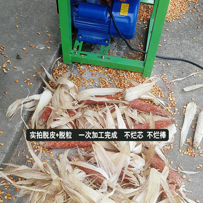 玉米脱粒机 家用 电动 扒包苞谷机器 剥玉米神器小型干玉米剥粒器,五金/工具,脱粒机,淘宝优惠券,粉丝福利购,淘宝优惠卷