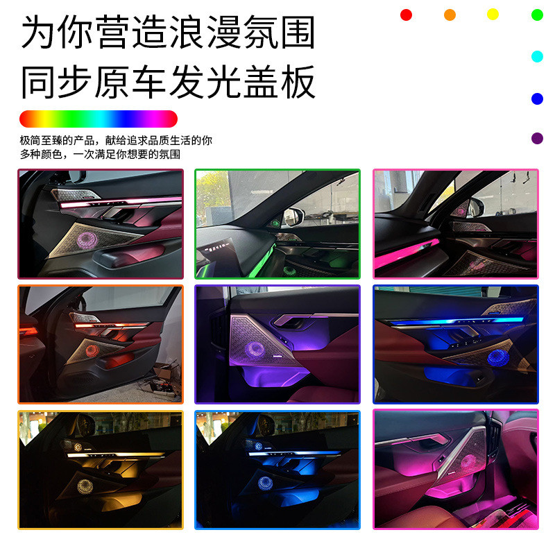 适用宝马新5系i5宝华发光盖板音响改装后排氛围灯高音喇叭G68内饰