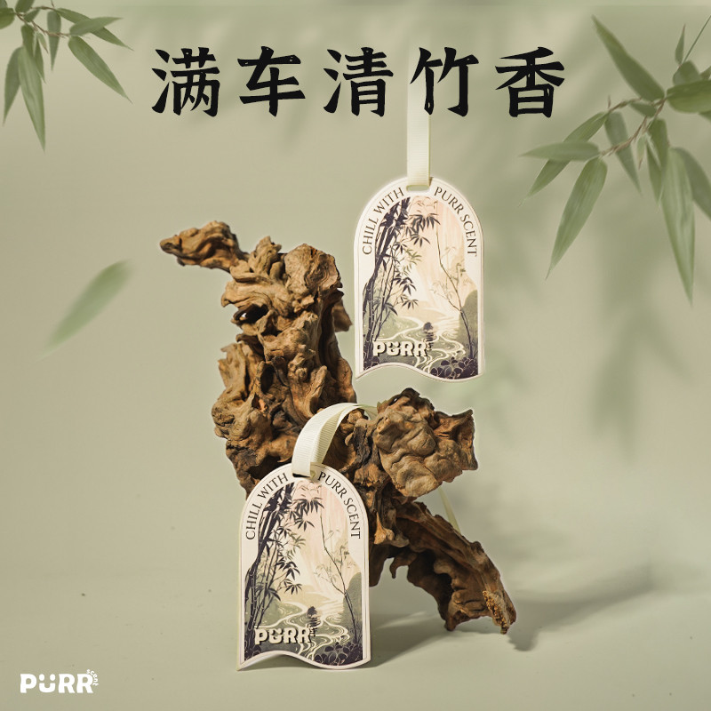 【林深竹影】东方草木 车载香薰片衣柜香片竹子去异味持久留香