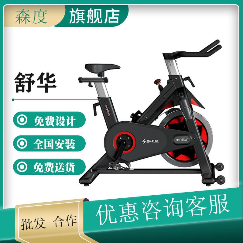 舒华SH-B8860S 商用动感单车室内健身房直立式运动健身脚踏车器材