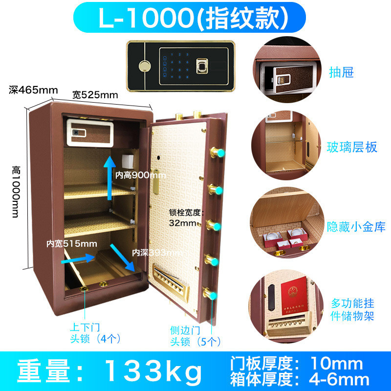 保险柜家用床头保险柜家用钢制柜式办公保险箱指纹密码防盗厂家直