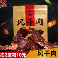 新貨巴蜀印象手撕風(fēng)干豬肉干五香麻辣網(wǎng)紅零食豬肉脯四川特產(chǎn)超干