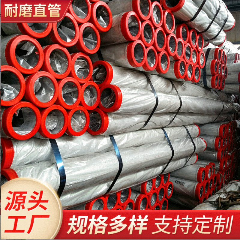 河北春达厂家供应耐磨泵管DN125*3米混凝土输送泵管车臂架泵管