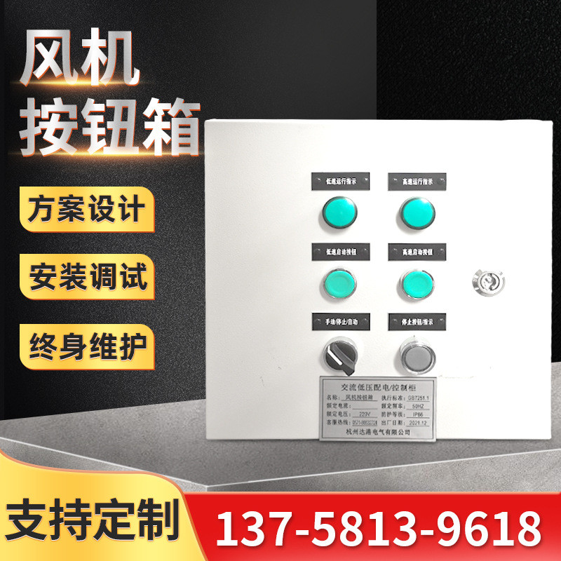 成套JXF箱挂墙式照明强电控制箱 充电桩配电柜 风机按钮箱电表箱