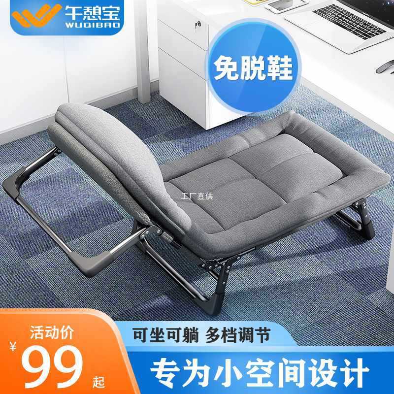 午憩宝躺椅午休折叠办公室午睡家用休闲便携陪护迷你行军小床