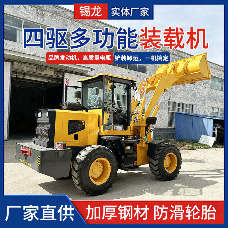 农用小铲车装载机养殖场四驱柴油液压多功能轮胎耐磨无惧地形