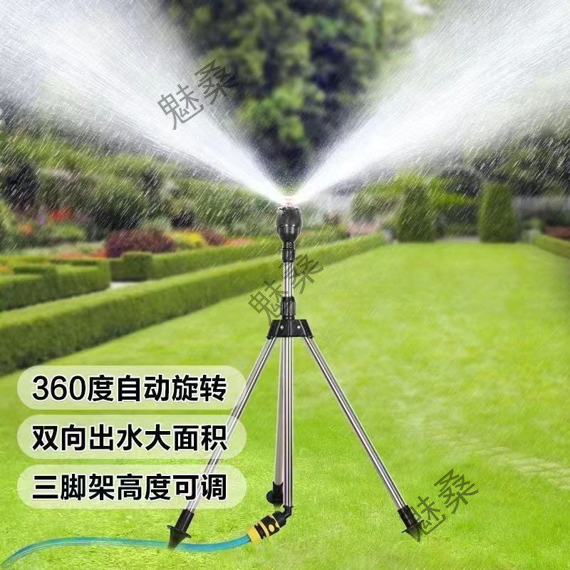 地插农用园林绿化水器自动旋转喷头喷灌喷水三角支架草坪灌溉喷洒