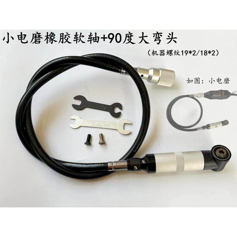 电钻电磨软轴模具抛光机省模电动弯头瓷砖美缝清缝机手柄磨软轴吊