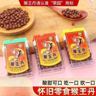 新货荣园猴王丹老鼠屎中华丹陈皮话梅丹8090后怀旧童年小零食休闲