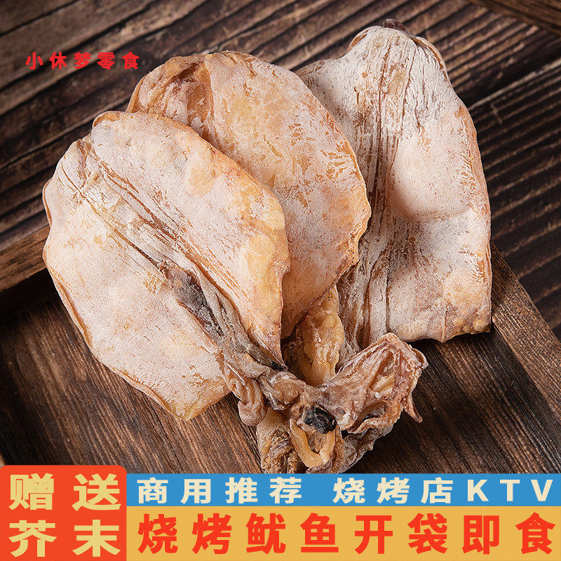 速发开袋即食鱿鱼干货碳烧烤鱿鱼丝下酒菜小吃零食芥末尤手撕