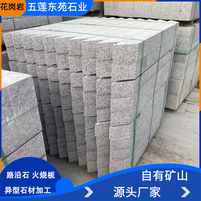 花岗岩芝麻灰树池石花坛围石路沿石大理石五莲花园林围边石树坑石