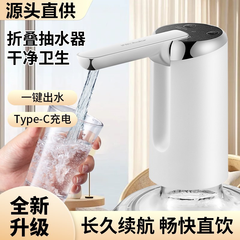 折叠桶装水抽水器电动饮水机自动上水器纯净水矿泉充电压水器小型
