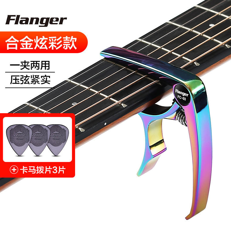 弗兰调音器变调夹民谣吉他专业变音夹电吉他通用格夹子女