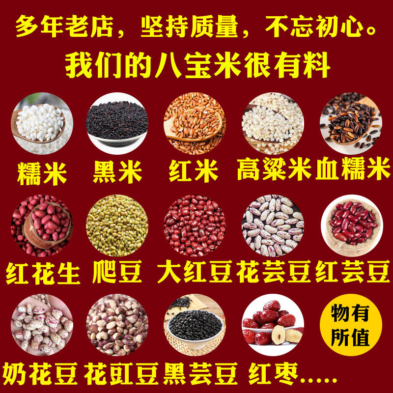 新货ii八宝粥米五谷杂粮原材料组合散装粗粮孕妇早餐营养生煮商用