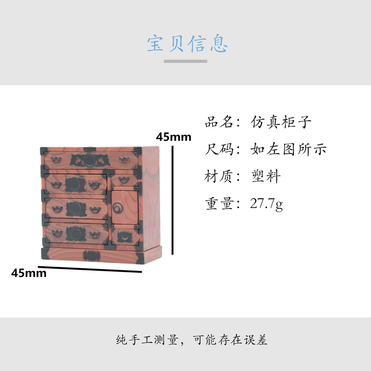 热销新品1:12微缩娃娃屋配件模型家具复仿真迷你场景木纹五斗柜子
