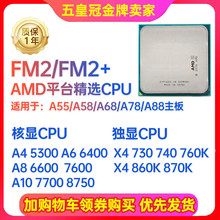 AMD CPU X4 760K 730 860K 870K A8 6600 A10 7700 7800 FM2 fm2+