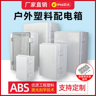 迎欣户外塑料电箱监控电表配电箱双层门搭扣防水盒室外电气基业箱