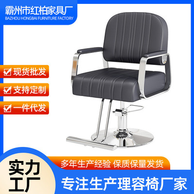 理发椅理发店美发店椅子发廊专用升降旋转不锈钢扶手剪发椅美发椅