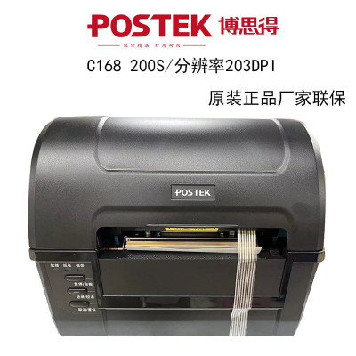 博思得C168 200S 300S打印机标签不干胶哑银洗水唛服装吊牌POSTEK