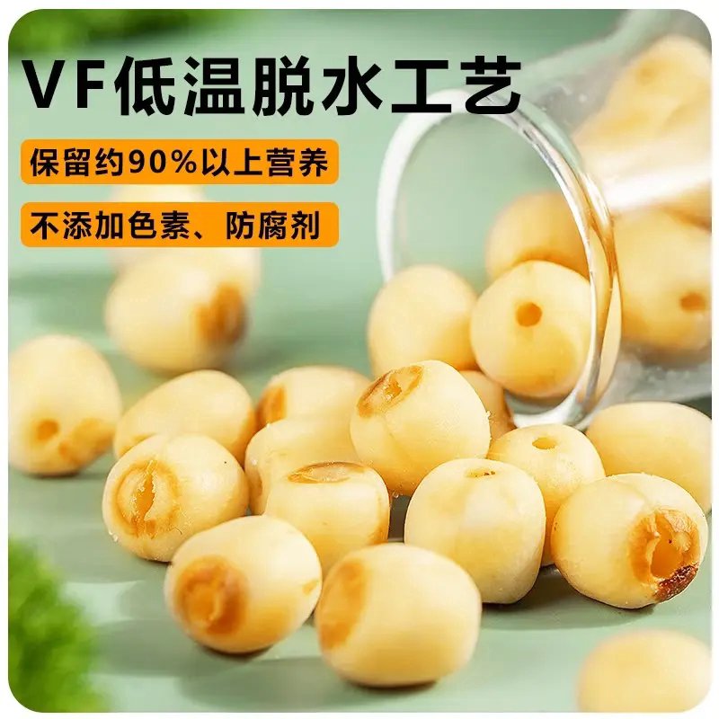新货新莲即食莲子脆罐装香酥脆莲子干无芯去芯脱水果蔬菜干即食小