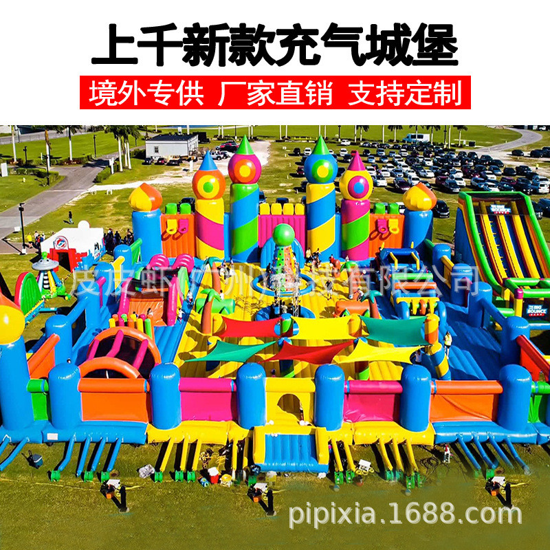 大型室外广场摆摊淘气堡儿童蹦蹦床攀岩滑梯陆地障碍迷宫充气城堡