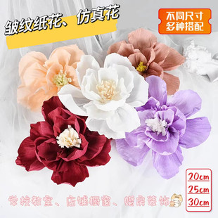 30cm皺紋紙花立體仿真手工紙拉花店鋪婚房娟花布置背景裝 飾