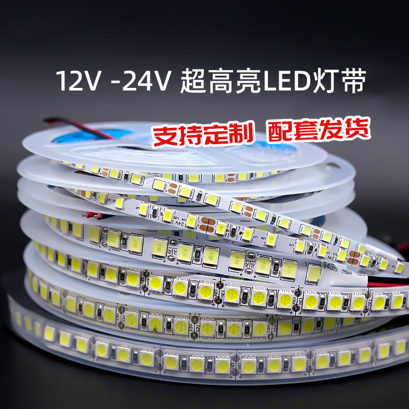 12V超窄高亮贴片超薄软灯带 24v灯箱led灯槽线形柜台家装吊顶灯条