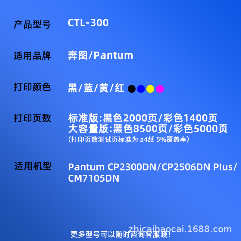 热销适用奔图粉盒-300kctlcp2506dnplus硒鼓cp2300dncm7105dn碳粉