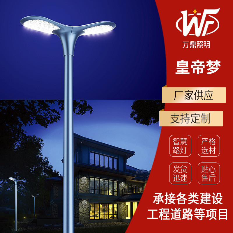 户外庭院灯led高杆庭院灯别墅现代广场铝型材景观灯皇帝梦庭院灯