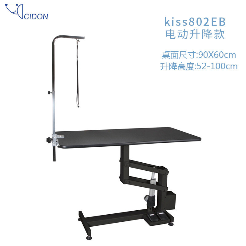 kiss802eb电动宠物狗狗泰迪桌台美容美容剪毛剃毛修毛洗澡造型台
