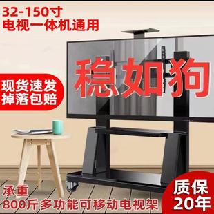 可移动电视机支架落地式挂架适用于希沃一体机55/65/86寸带轮推车