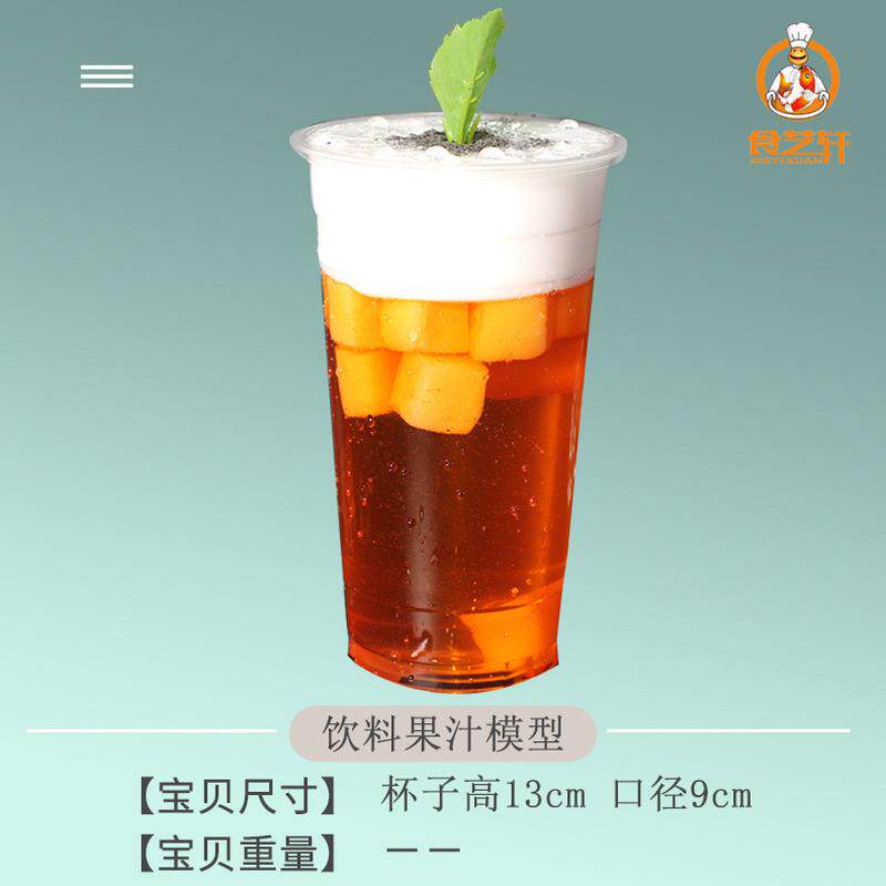 厂家包邮特惠仿真饮料果汁食品模型加盟橱窗奶茶店摆放拍照假道具