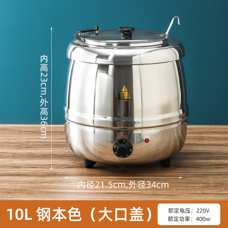 商用电子暖汤煲不锈钢电热保温桶大容量保温锅煮粥锅加热暖粥暖汤