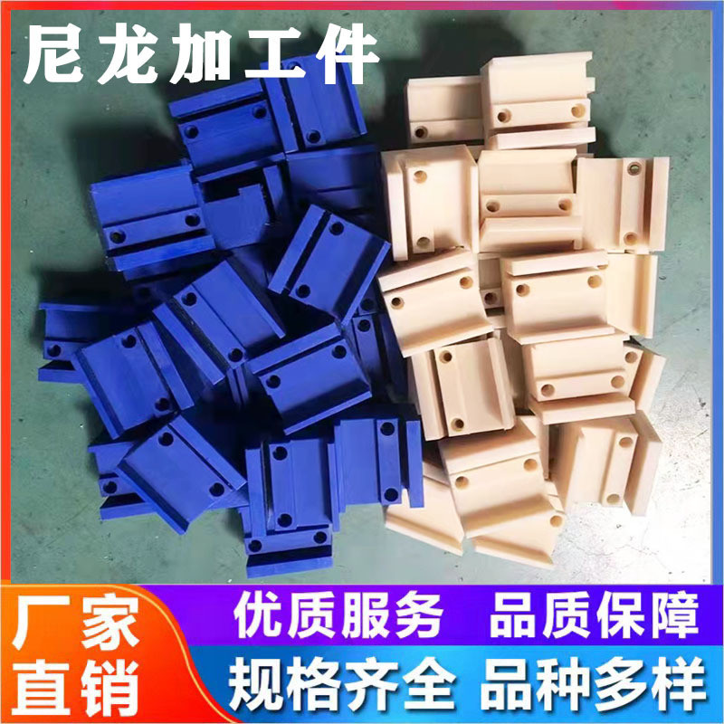 尼龙垫块 蓝色绿色米黄色尼龙卡槽垫块 MC含油耐磨尼龙垫块、垫板