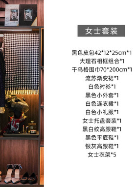 样板房间衣柜装饰品摆件男女士衣帽间托盘套装鞋子衣服礼帽收纳箱