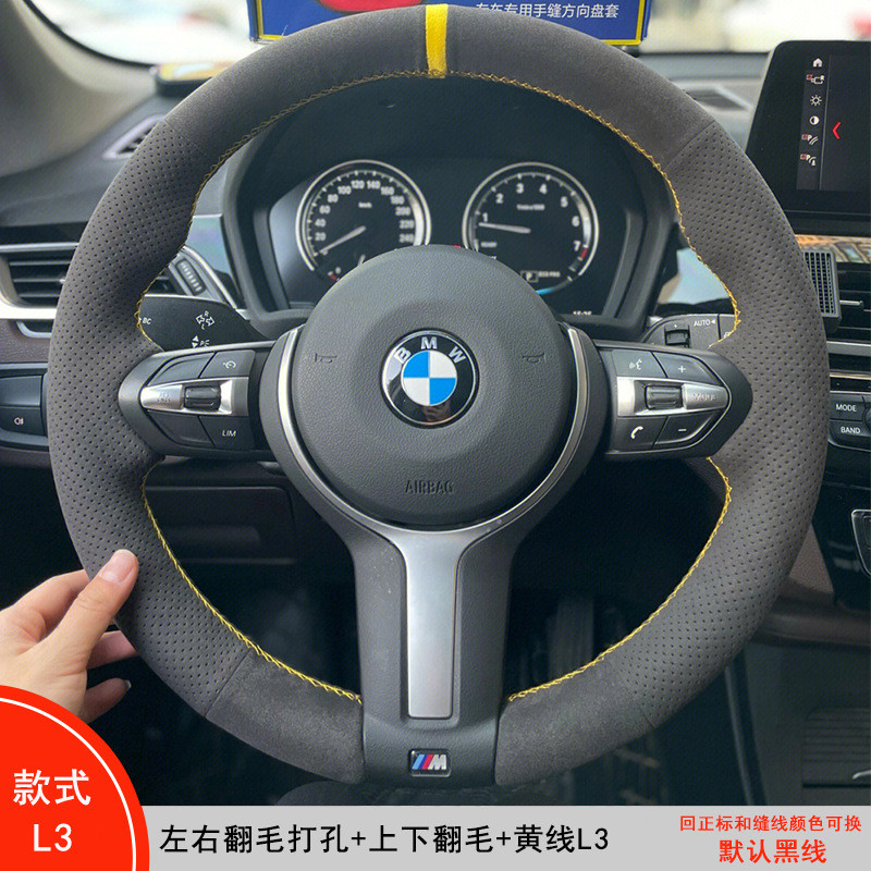 宝马320/530Li翻毛皮手缝方向盘套真皮适用新3系5系7系X1X3X5X6薄