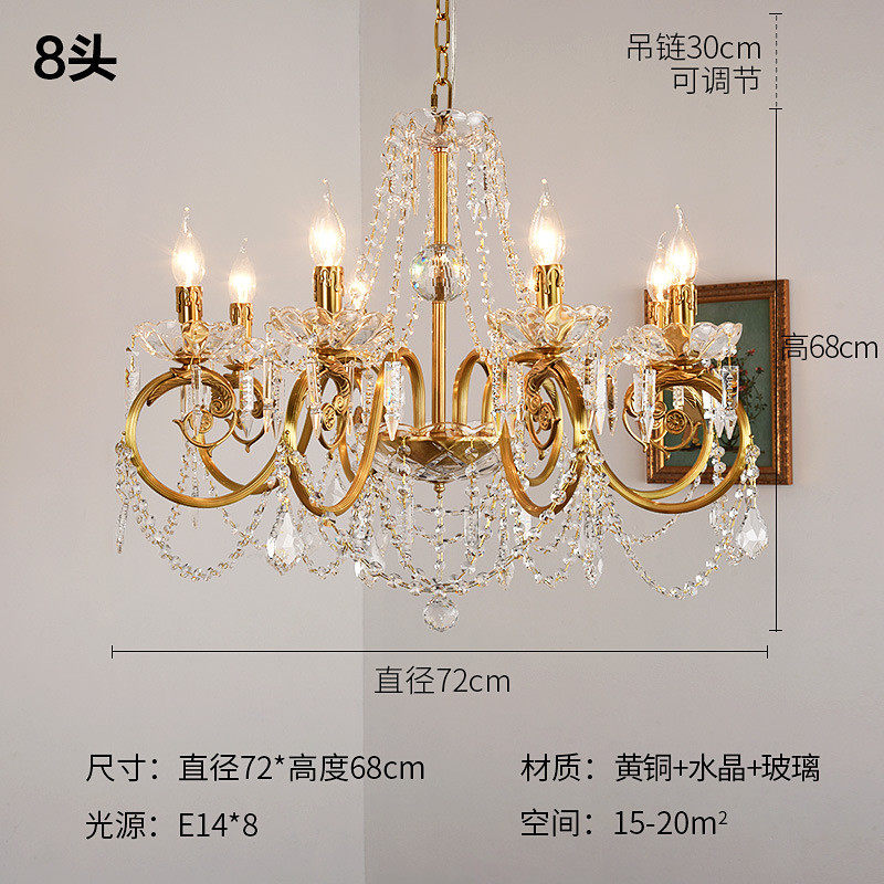 法式水晶吊灯美式欧式别墅客厅餐厅卧室全铜奢华灯具6头_虎窝淘