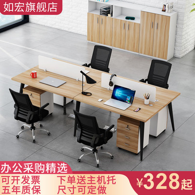 办公桌简约现代员多人屏风卡座桌椅组合家具四46工作台位职员桌椅