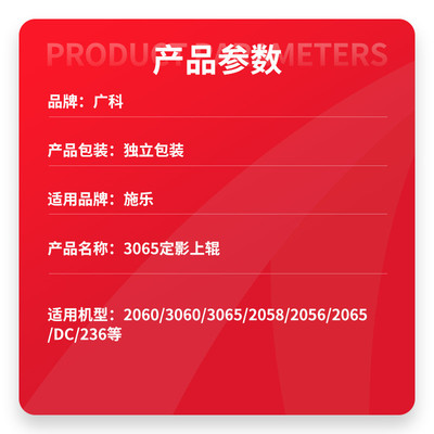 热销广科上施乐3065定影上辊20603060定影适用轴定影加热上辊