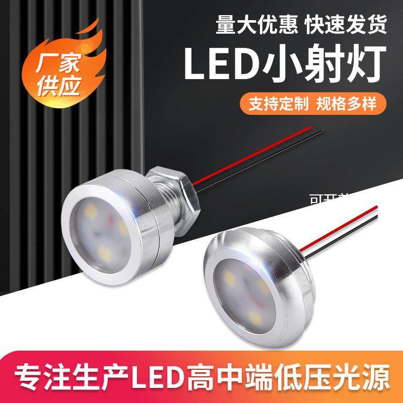 DC24V超薄小低压5VLED高亮小泡设备改装照明光源12VLED源