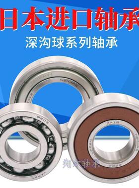 日本进口NSK轴承6322 6324 6326 6328 6330 6332 6334 6338 6340E