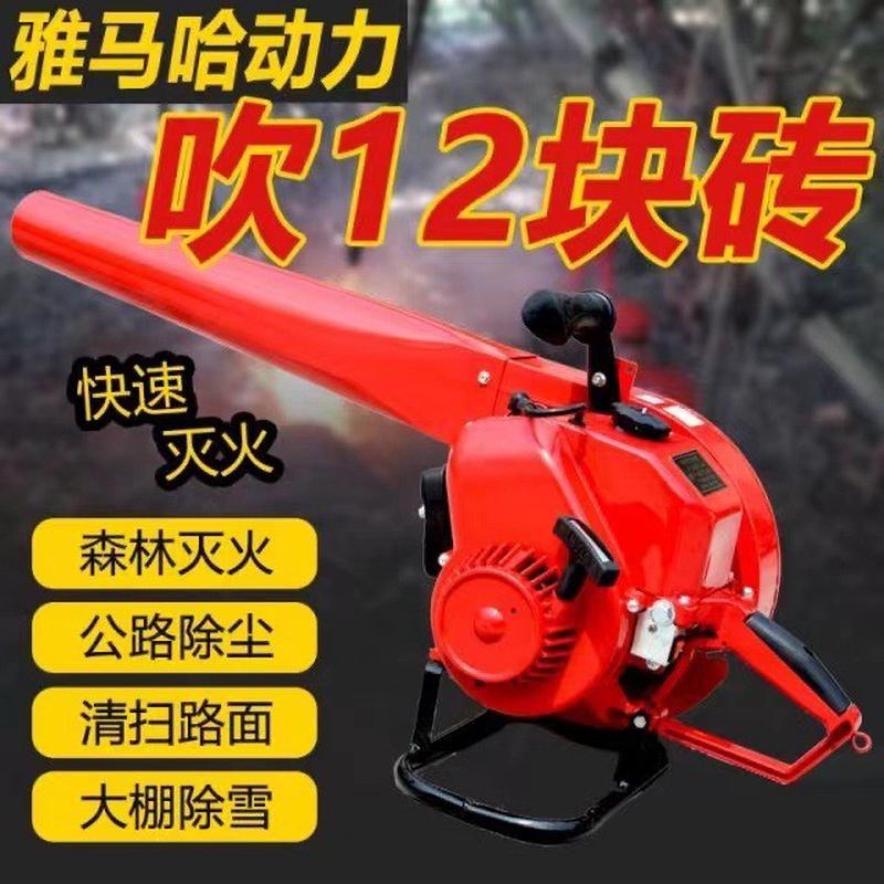 吹雪吹树叶风力灭火机手提吹风机雅马哈大功率手提汽油吹风机