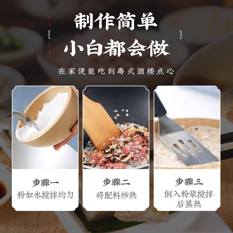 白鲨萝卜糕专用粉白沙牌广东芋头糕广式传统罗卜糕粉家用粘米粉