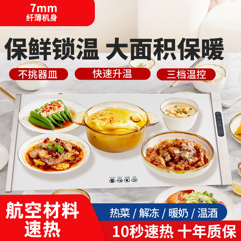 可折叠大容量暖菜垫热菜板家用餐桌酒店饭菜暖菜神器板热饭恒温板