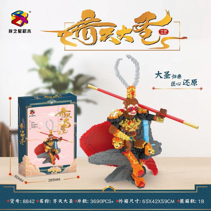 潮玩小颗粒积木拼插玩具悟空归来齐天大圣西游记系列摆件代发