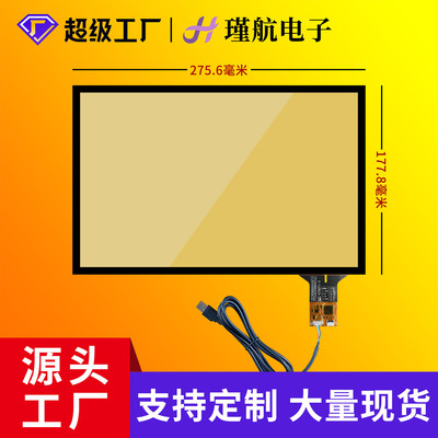 12.1寸电容屏宽屏G+G结构IIC+USB接口汇顶GT9271芯片工业电容屏