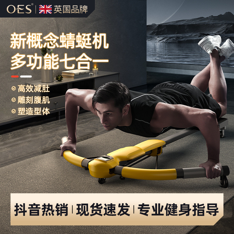 OES蜻蜓机自动回弹家用懒人收腹健身多功能器材健身卷腹机直销