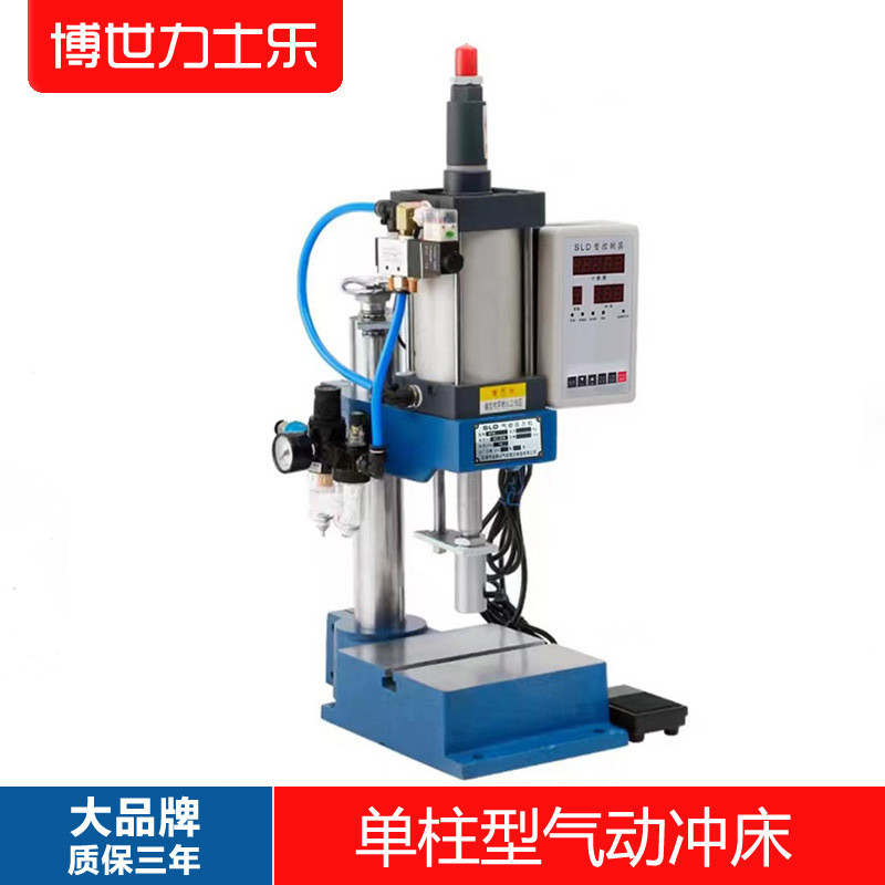 氣動沖床單柱型DTDN-63ADTDN-80小型臺式氣動壓力機氣啤機沖壓機