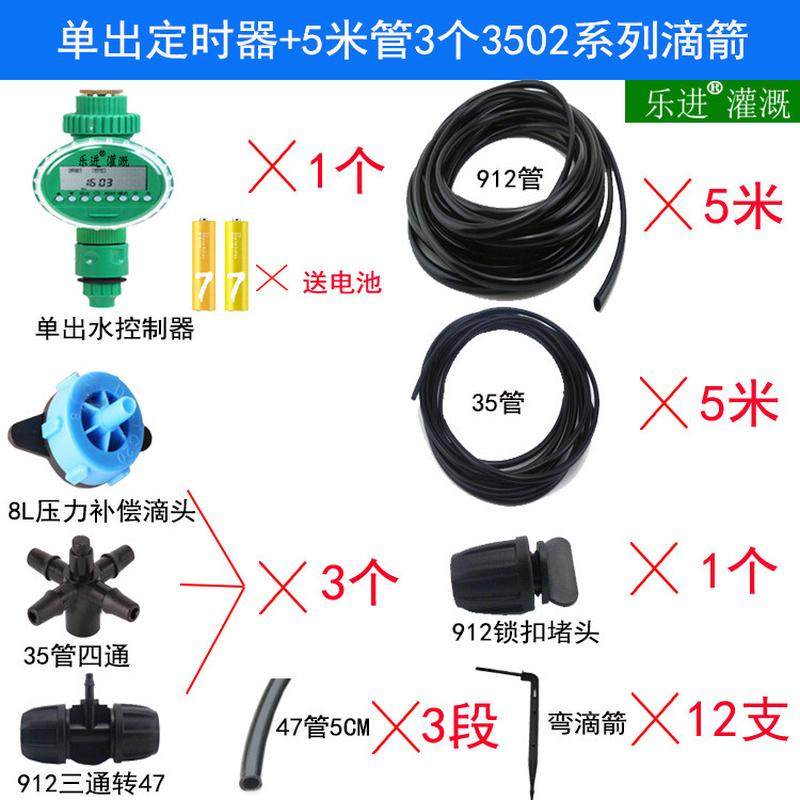 懒人自动滴滴水定时器插花盆土里滴灌浇水水管喷头浇花水头滴箭,鲜花速递/花卉仿真/绿植园艺,园艺用品套装,淘宝优惠券,粉丝福利购,淘宝优惠卷