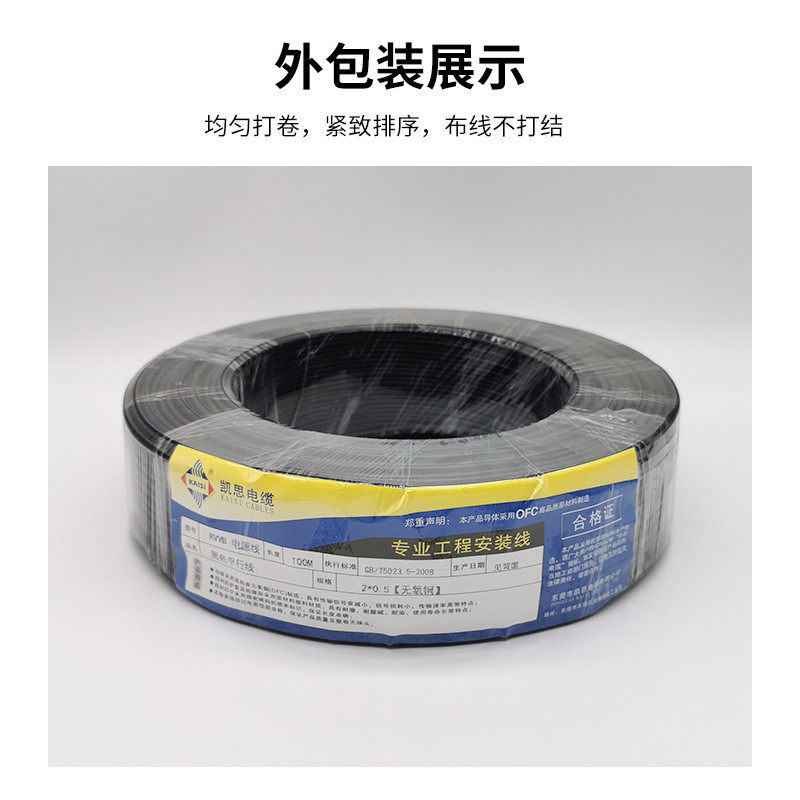 rvvb2芯0.50.751.01.5护套线扁平电源线软线纯铜平方家用电线,电子/电工,护套线,淘宝优惠券,粉丝福利购,淘宝优惠卷